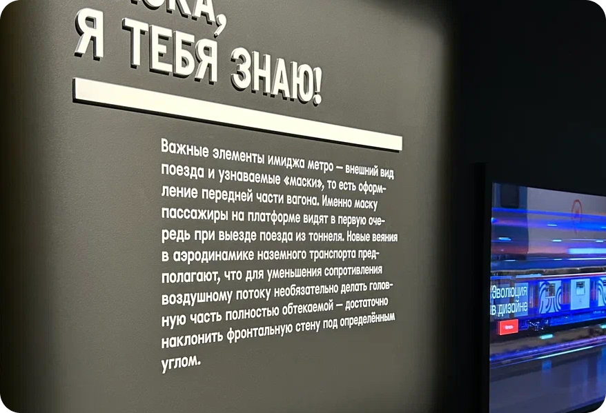 Музей транспорта