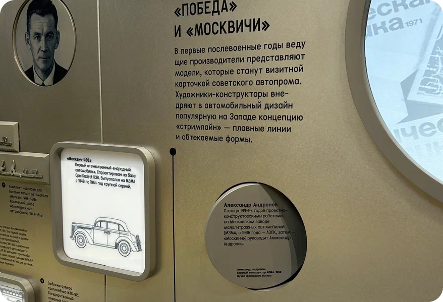 Музей транспорта