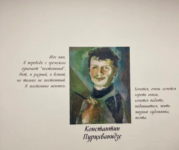 Экспозиция